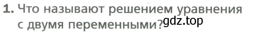 Условие номер 1 (страница 214) гдз по алгебре 7 класс Мерзляк, Полонский, учебник