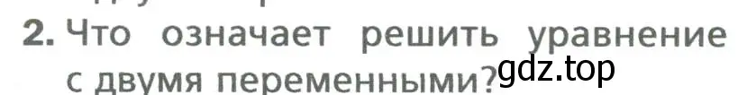 Условие номер 2 (страница 214) гдз по алгебре 7 класс Мерзляк, Полонский, учебник