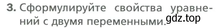 Условие номер 3 (страница 214) гдз по алгебре 7 класс Мерзляк, Полонский, учебник