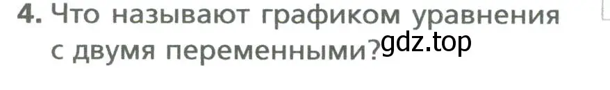 Условие номер 4 (страница 214) гдз по алгебре 7 класс Мерзляк, Полонский, учебник