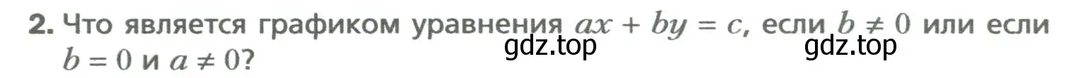 Условие номер 2 (страница 220) гдз по алгебре 7 класс Мерзляк, Полонский, учебник