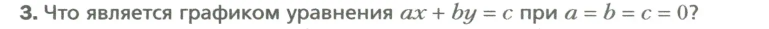 Условие номер 3 (страница 220) гдз по алгебре 7 класс Мерзляк, Полонский, учебник