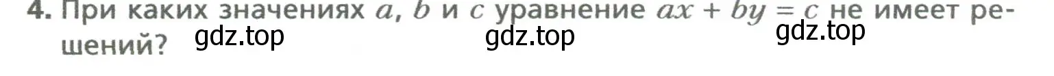 Условие номер 4 (страница 220) гдз по алгебре 7 класс Мерзляк, Полонский, учебник