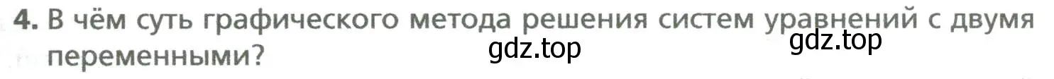 Условие номер 4 (страница 231) гдз по алгебре 7 класс Мерзляк, Полонский, учебник