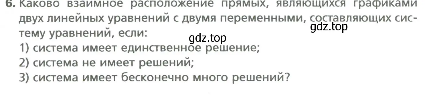 Условие номер 6 (страница 231) гдз по алгебре 7 класс Мерзляк, Полонский, учебник