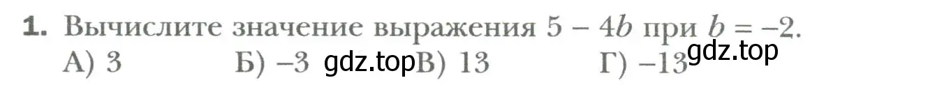 Условие номер 1 (страница 36) гдз по алгебре 7 класс Мерзляк, Полонский, учебник