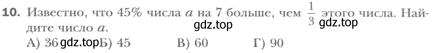 Условие номер 10 (страница 36) гдз по алгебре 7 класс Мерзляк, Полонский, учебник