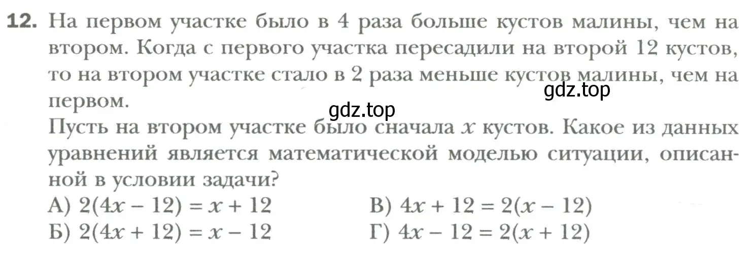 Условие номер 12 (страница 37) гдз по алгебре 7 класс Мерзляк, Полонский, учебник