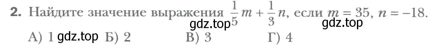 Условие номер 2 (страница 36) гдз по алгебре 7 класс Мерзляк, Полонский, учебник