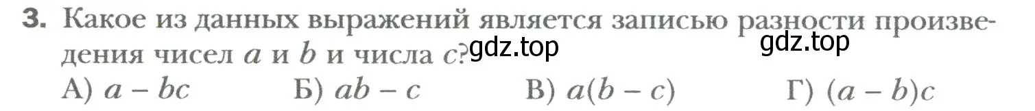 Условие номер 3 (страница 36) гдз по алгебре 7 класс Мерзляк, Полонский, учебник