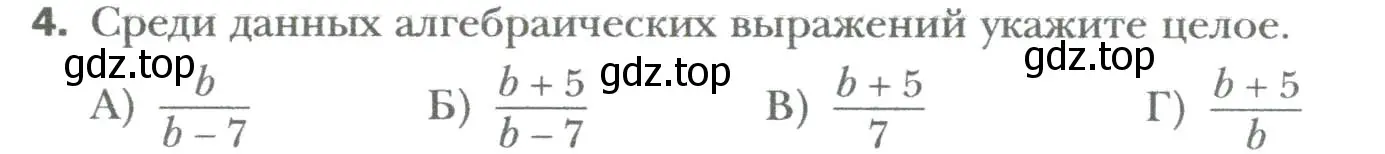 Условие номер 4 (страница 36) гдз по алгебре 7 класс Мерзляк, Полонский, учебник