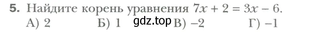 Условие номер 5 (страница 36) гдз по алгебре 7 класс Мерзляк, Полонский, учебник