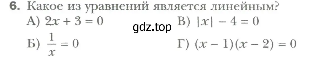 Условие номер 6 (страница 36) гдз по алгебре 7 класс Мерзляк, Полонский, учебник