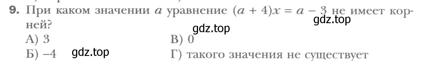 Условие номер 9 (страница 36) гдз по алгебре 7 класс Мерзляк, Полонский, учебник