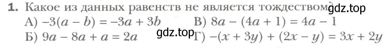 Условие номер 1 (страница 80) гдз по алгебре 7 класс Мерзляк, Полонский, учебник