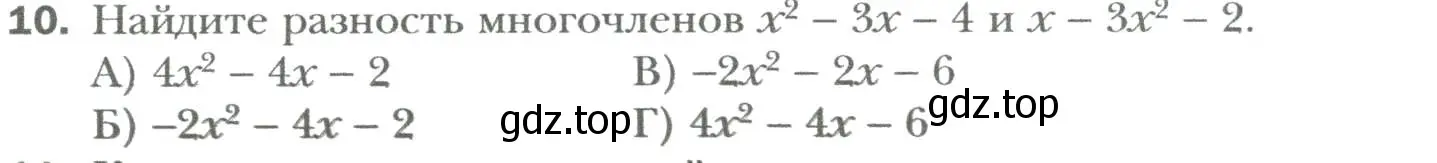 Условие номер 10 (страница 80) гдз по алгебре 7 класс Мерзляк, Полонский, учебник