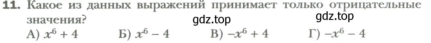 Условие номер 11 (страница 80) гдз по алгебре 7 класс Мерзляк, Полонский, учебник