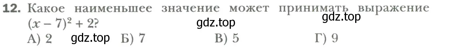 Условие номер 12 (страница 80) гдз по алгебре 7 класс Мерзляк, Полонский, учебник