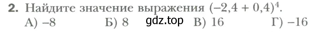 Условие номер 2 (страница 80) гдз по алгебре 7 класс Мерзляк, Полонский, учебник