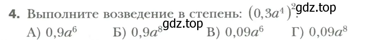 Условие номер 4 (страница 80) гдз по алгебре 7 класс Мерзляк, Полонский, учебник