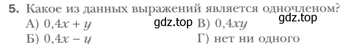 Условие номер 5 (страница 80) гдз по алгебре 7 класс Мерзляк, Полонский, учебник