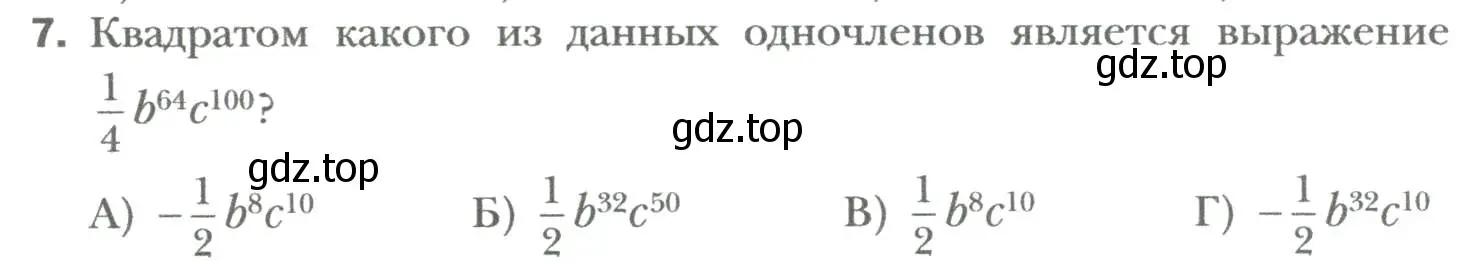 Условие номер 7 (страница 80) гдз по алгебре 7 класс Мерзляк, Полонский, учебник