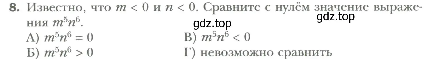 Условие номер 8 (страница 80) гдз по алгебре 7 класс Мерзляк, Полонский, учебник