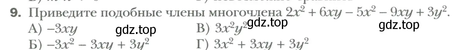 Условие номер 9 (страница 80) гдз по алгебре 7 класс Мерзляк, Полонский, учебник