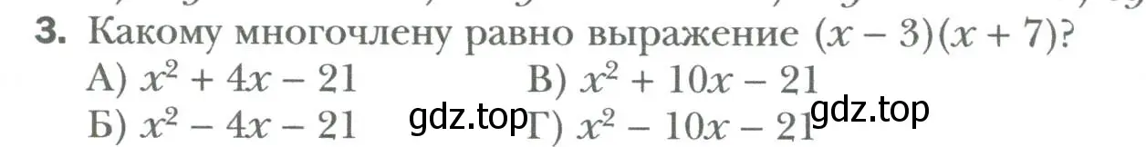 Условие номер 3 (страница 105) гдз по алгебре 7 класс Мерзляк, Полонский, учебник