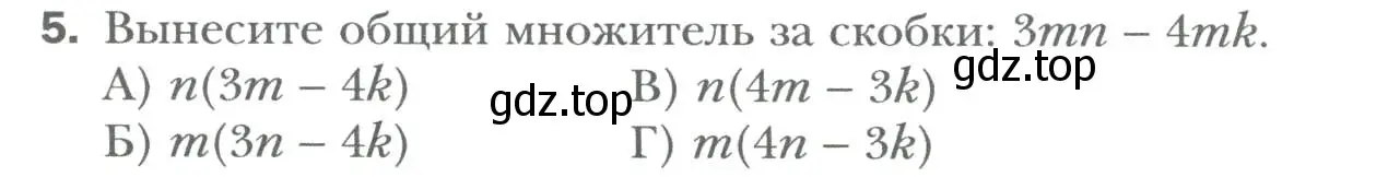 Условие номер 5 (страница 105) гдз по алгебре 7 класс Мерзляк, Полонский, учебник