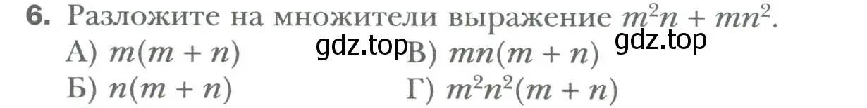 Условие номер 6 (страница 105) гдз по алгебре 7 класс Мерзляк, Полонский, учебник