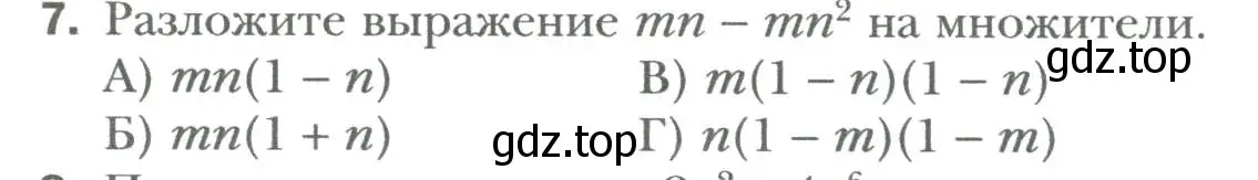 Условие номер 7 (страница 105) гдз по алгебре 7 класс Мерзляк, Полонский, учебник