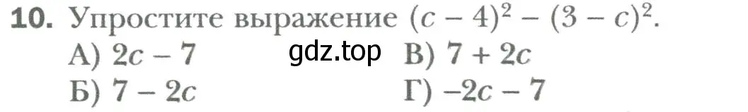 Условие номер 10 (страница 135) гдз по алгебре 7 класс Мерзляк, Полонский, учебник