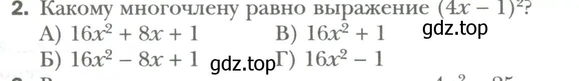 Условие номер 2 (страница 135) гдз по алгебре 7 класс Мерзляк, Полонский, учебник