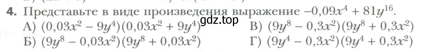 Условие номер 4 (страница 135) гдз по алгебре 7 класс Мерзляк, Полонский, учебник