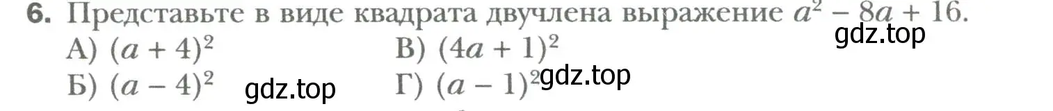 Условие номер 6 (страница 135) гдз по алгебре 7 класс Мерзляк, Полонский, учебник