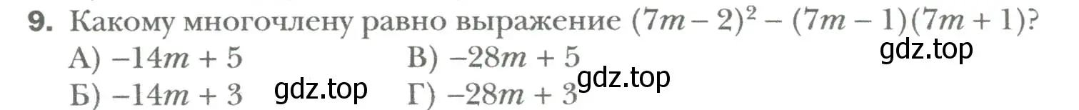 Условие номер 9 (страница 135) гдз по алгебре 7 класс Мерзляк, Полонский, учебник