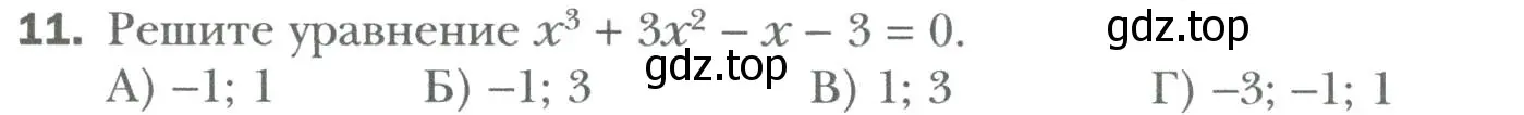 Условие номер 11 (страница 151) гдз по алгебре 7 класс Мерзляк, Полонский, учебник