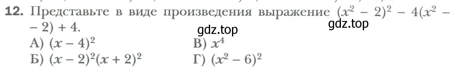 Условие номер 12 (страница 151) гдз по алгебре 7 класс Мерзляк, Полонский, учебник