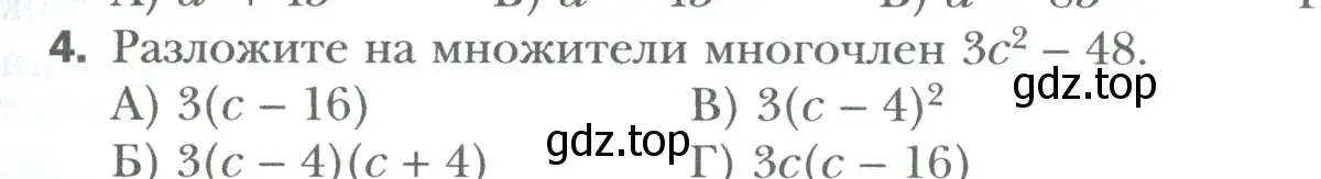 Условие номер 4 (страница 151) гдз по алгебре 7 класс Мерзляк, Полонский, учебник