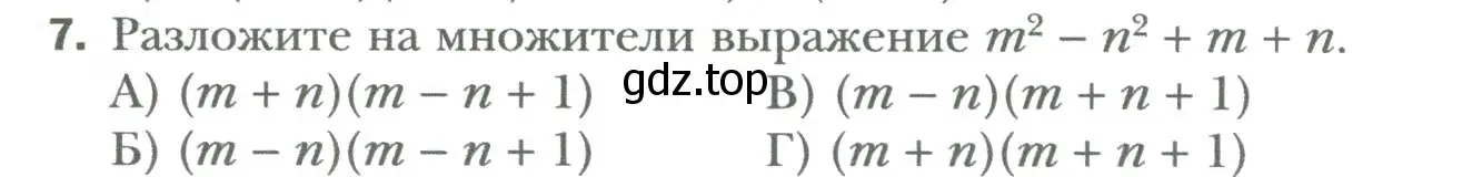 Условие номер 7 (страница 151) гдз по алгебре 7 класс Мерзляк, Полонский, учебник