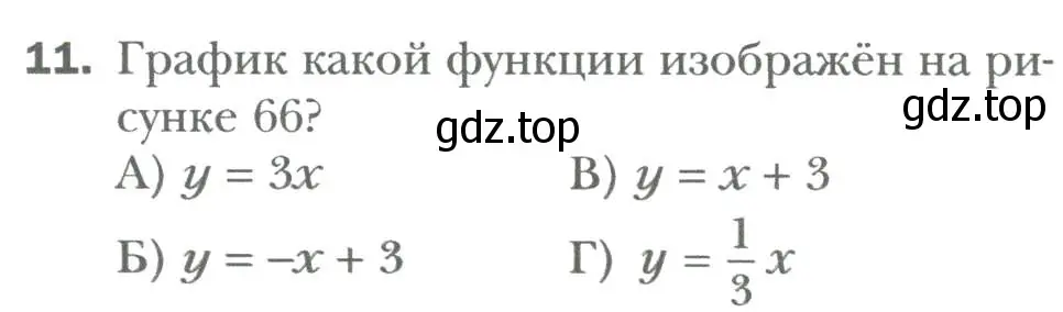 Условие номер 11 (страница 208) гдз по алгебре 7 класс Мерзляк, Полонский, учебник