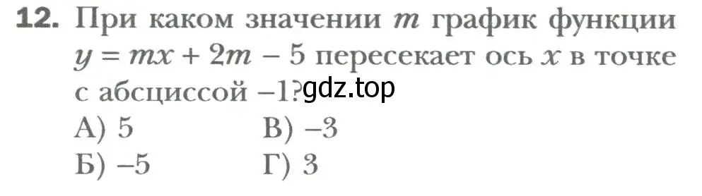 Условие номер 12 (страница 208) гдз по алгебре 7 класс Мерзляк, Полонский, учебник