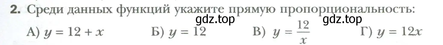 Условие номер 2 (страница 207) гдз по алгебре 7 класс Мерзляк, Полонский, учебник