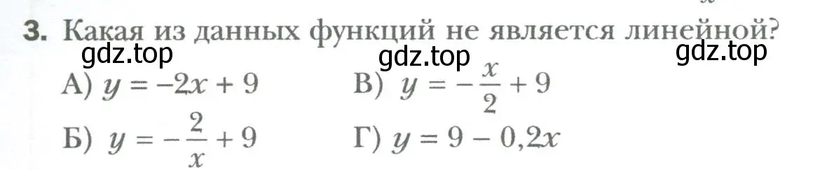 Условие номер 3 (страница 207) гдз по алгебре 7 класс Мерзляк, Полонский, учебник