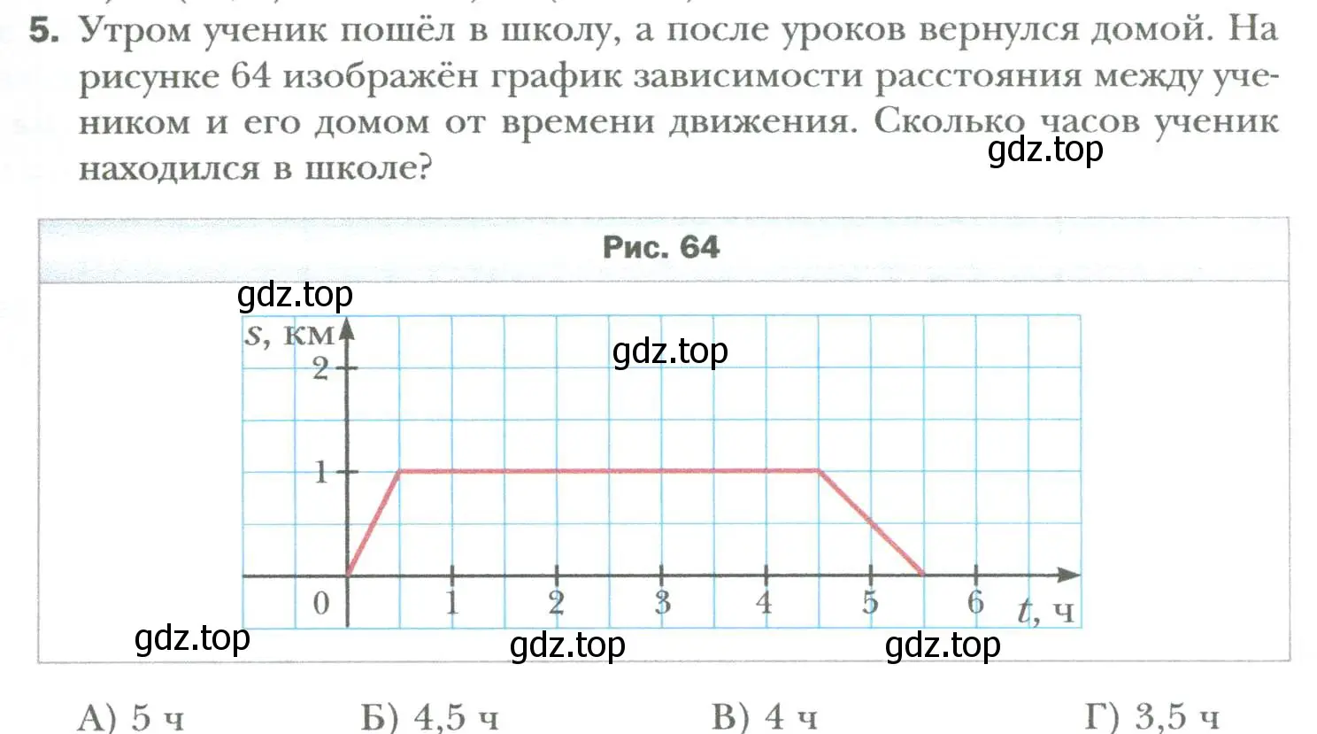 Условие номер 5 (страница 207) гдз по алгебре 7 класс Мерзляк, Полонский, учебник