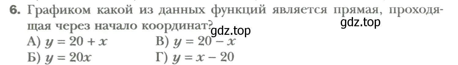 Условие номер 6 (страница 207) гдз по алгебре 7 класс Мерзляк, Полонский, учебник