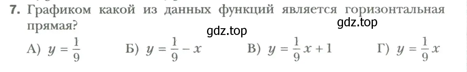 Условие номер 7 (страница 207) гдз по алгебре 7 класс Мерзляк, Полонский, учебник