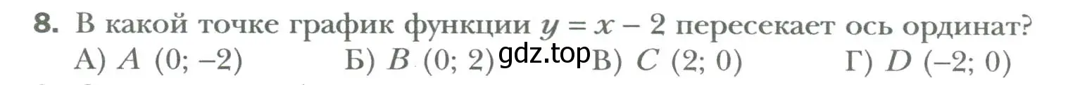 Условие номер 8 (страница 208) гдз по алгебре 7 класс Мерзляк, Полонский, учебник