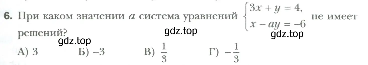 Условие номер 6 (страница 257) гдз по алгебре 7 класс Мерзляк, Полонский, учебник